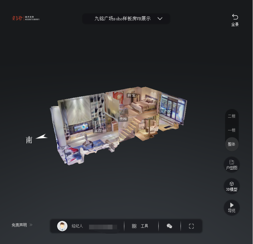 团风九铭广场SOHO公寓VR全景案例